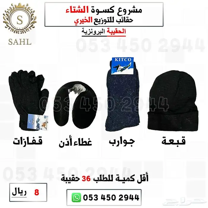 كسوة شتاء. دفايات. بطانيات 1