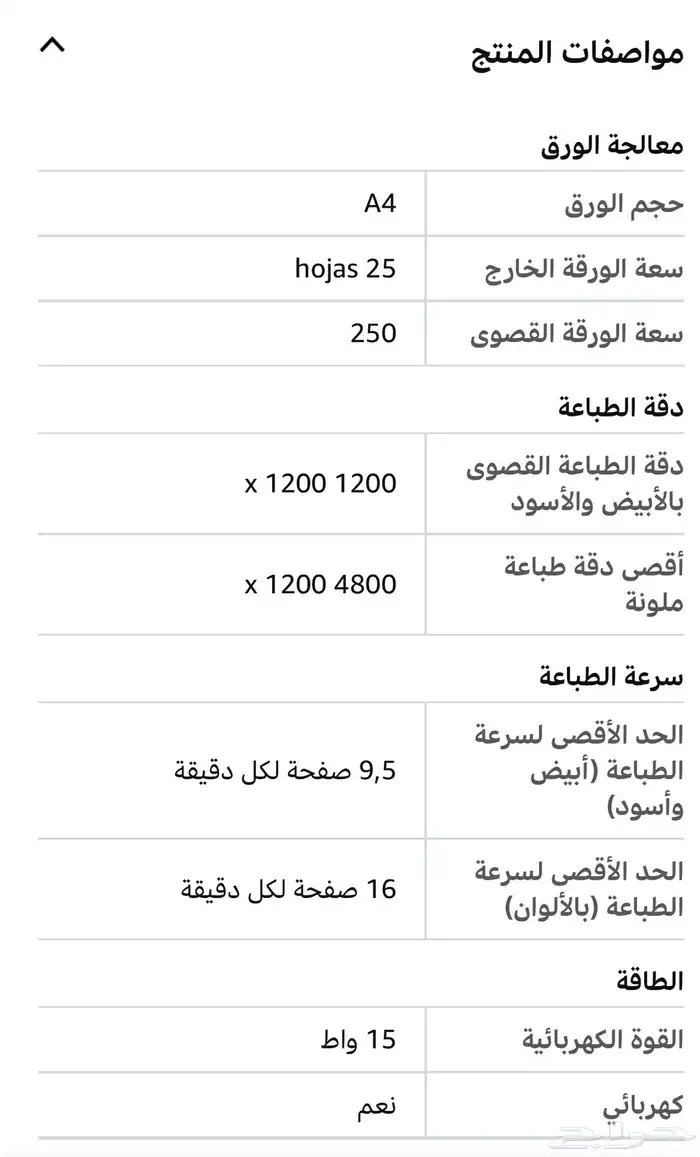 طابعه hp 1