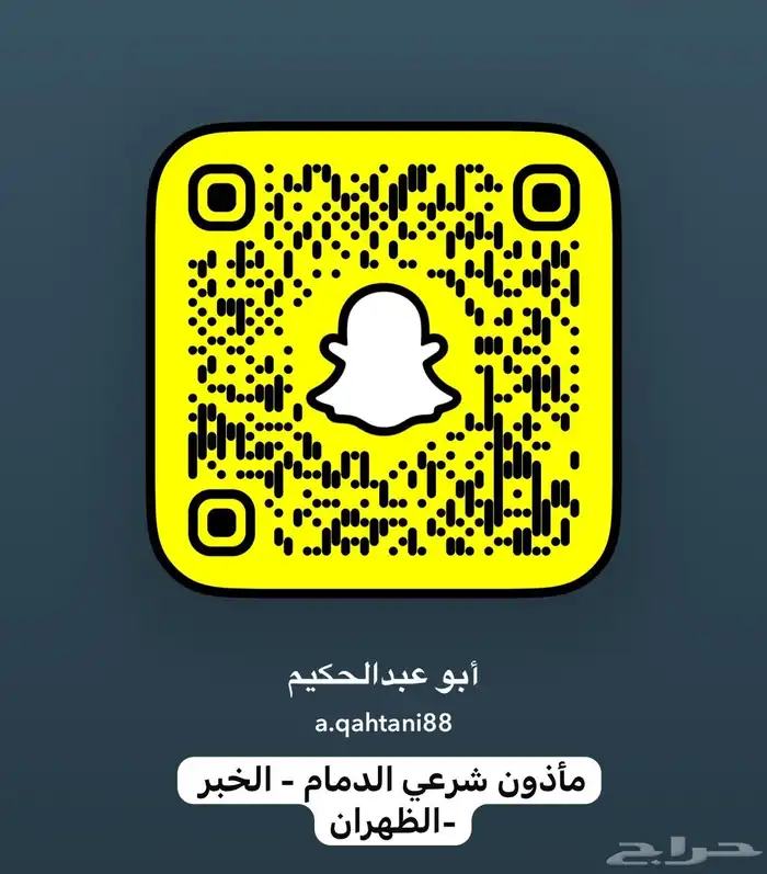 مأذون شرعي 0