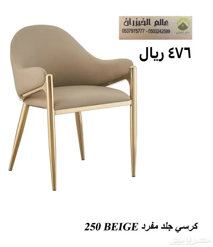 كراسي كفي وجلسات حدائق 7