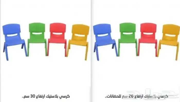 طاولات وكراسي روضه 10