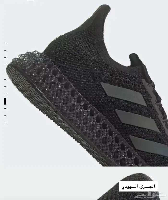 adidas 4DFWD 1