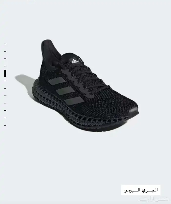 adidas 4DFWD 3