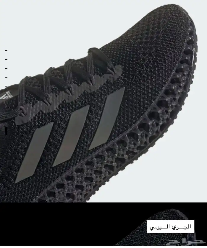 adidas 4DFWD 2