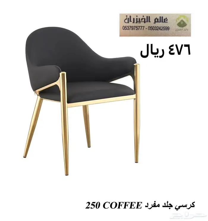 كراسي كفي وجلسات حدائق 1
