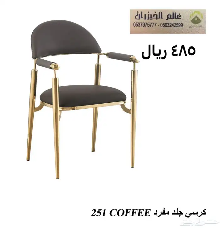 كراسي كفي وجلسات حدائق 8