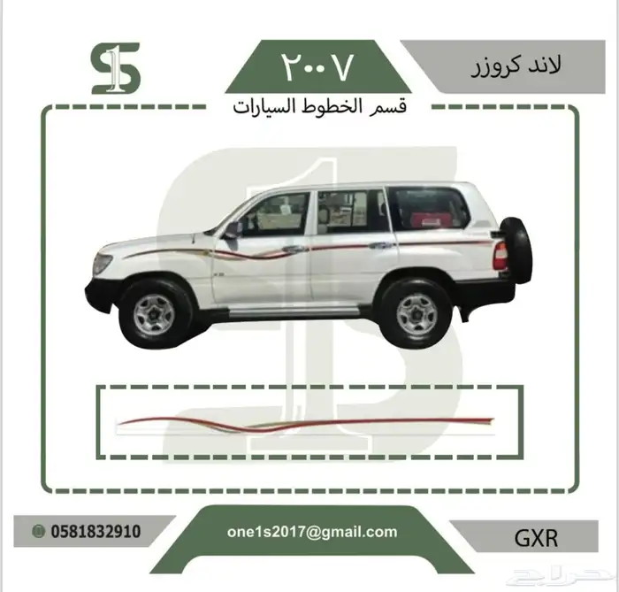 خطوط السيارات 3