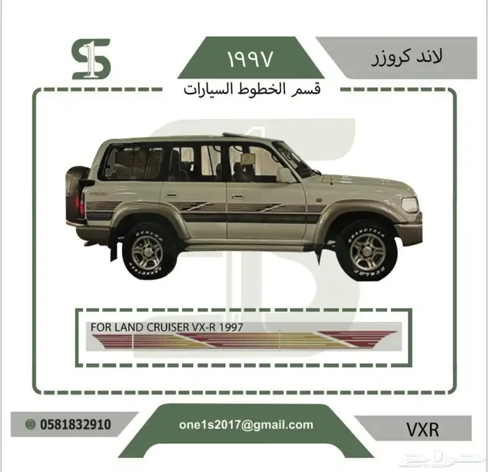 خطوط السيارات 0