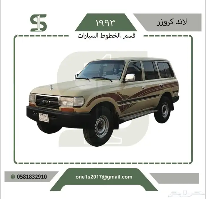 خطوط السيارات 4