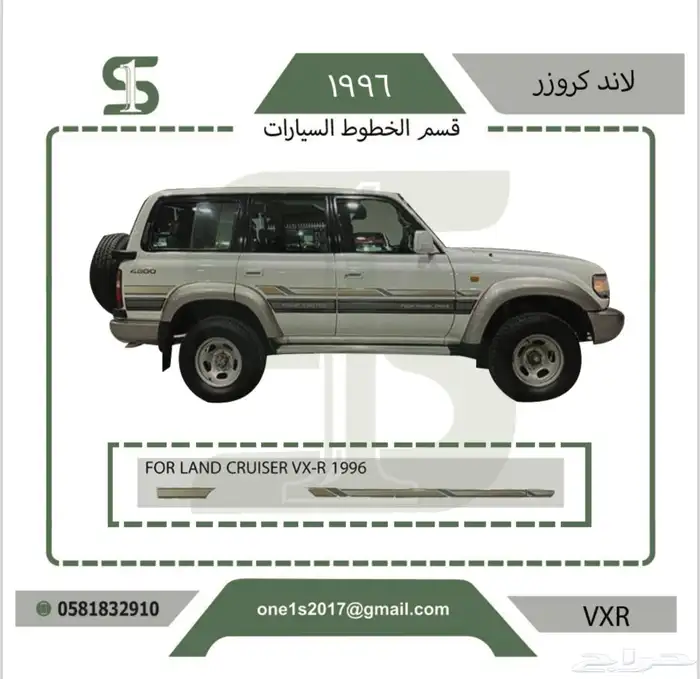 خطوط السيارات 1
