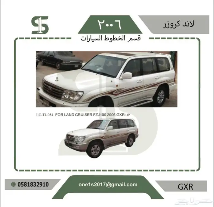 خطوط السيارات 5