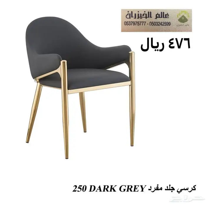 كراسي كفي وجلسات حدائق 4