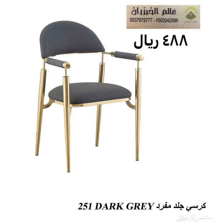 كراسي كفي وجلسات حدائق 9