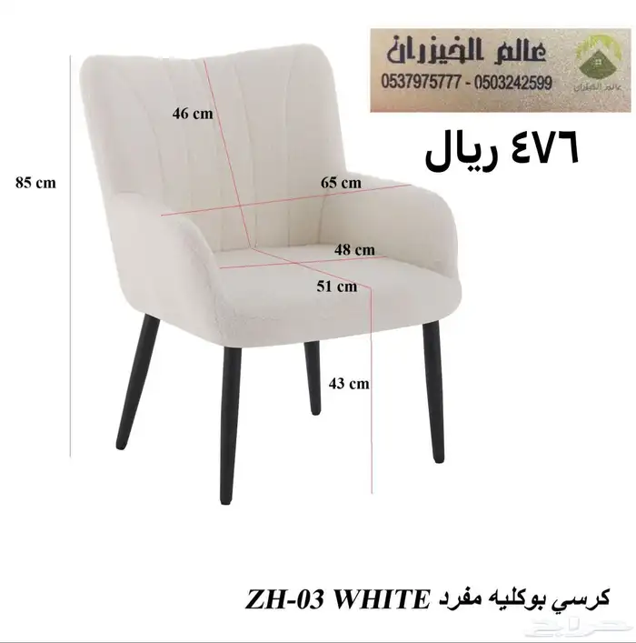 كراسي كفي وجلسات حدائق 3