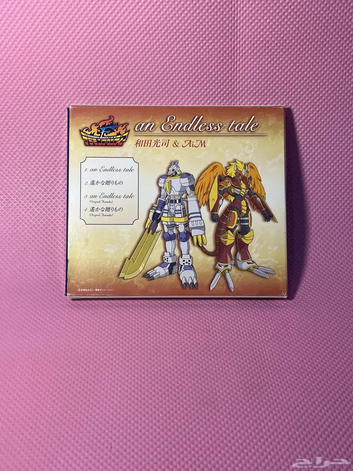 ابطال الديجيتال سي دي موسيقى an endless tale 1