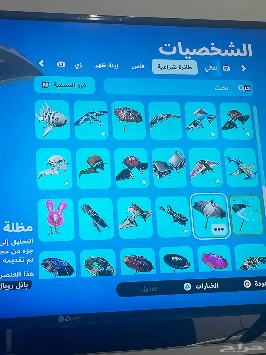 فرصه حساب فورت نايت وايدي نادر مع 900 فيبوكس 17