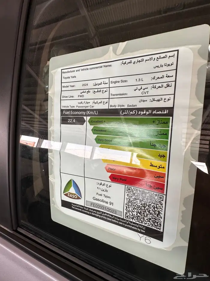 يارس Y استاندر 2026 عبداللطيف جميل خصم خاص 10