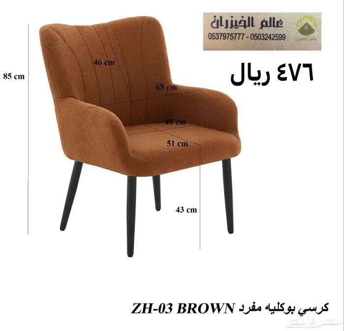 كراسي كفي وجلسات حدائق 2