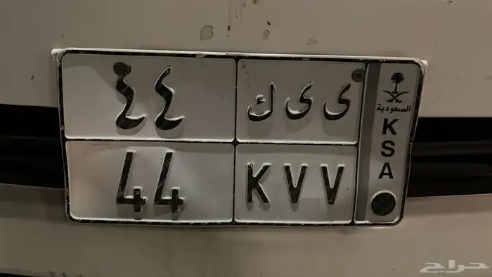 لوحه برقم وحروف مميزة 0