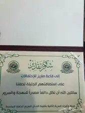 هدايا تكريم زواج ترقيه تقاعد تخرج درع بشت سيف 40