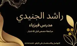 مدرس Math 001  math 204  205  241 سنة تحضيرية 3