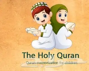 محفظه قرأن عرب واعاجم 0