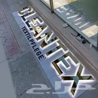 لوحات حروف فخمه احرف بارزه ستيل زينكور اناره خلفيه لوحة محل. 2