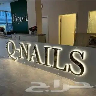 لوحات حروف فخمه احرف بارزه ستيل زينكور اناره خلفيه لوحة محل. 8