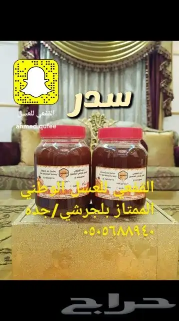 عسل وطني طبيعي ممتاز 7