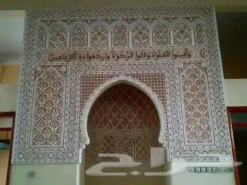 ديكورت وحفر مغربي وجميع ازخرفه السلاميه وترثيه وجميع الجبسيا 5