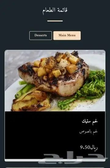 عمل منيو للمطاعم او الكافيهات 2