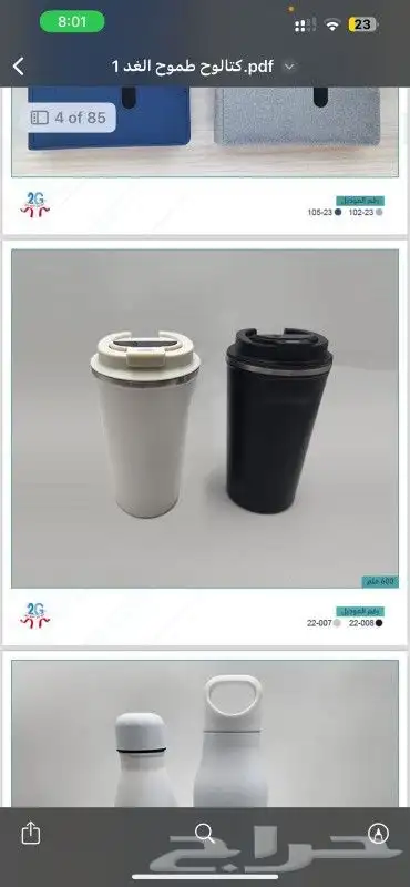 مطبوعات مختلف المجالات 0