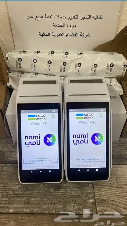 جهاز نقاط بيع مدي بشاشتين من شركة نامي 1