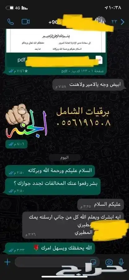 كتابة برقية طلب جنسية ومنح ملكية مساعدات مالية شكاوى واكثر 33