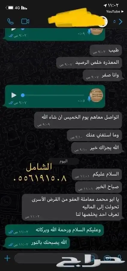 كتابة برقية طلب جنسية ومنح ملكية مساعدات مالية شكاوى واكثر 38