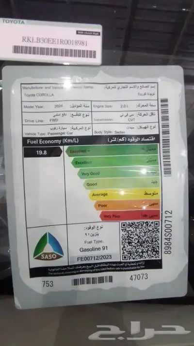 كورلا 2024 مطور XLI 2000 31