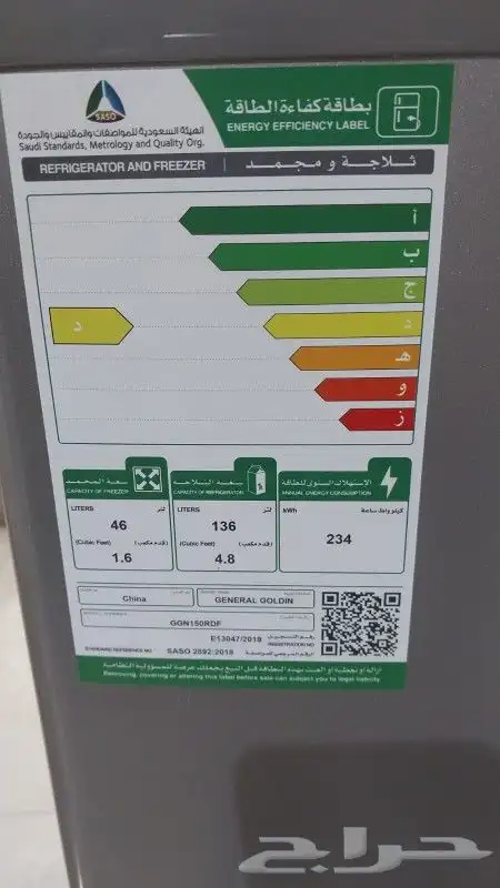 ثلاجه جنرال جولدن6.4 2