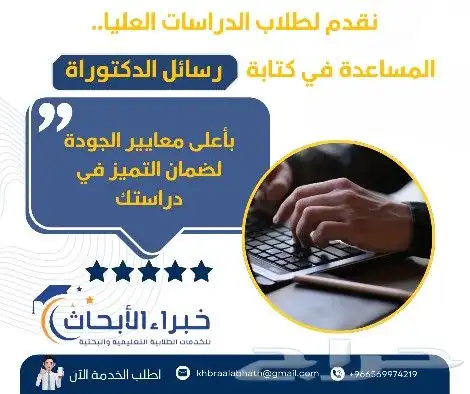 مشروع تخرج بحث رسالة ماجستير امن سيبراني معلومات ذكاء اصطناع 1