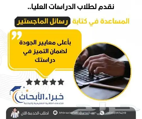 مشروع تخرج بحث رسالة ماجستير امن سيبراني معلومات ذكاء اصطناع 3