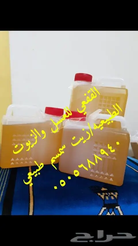 عسل وطني طبيعي ممتاز 2