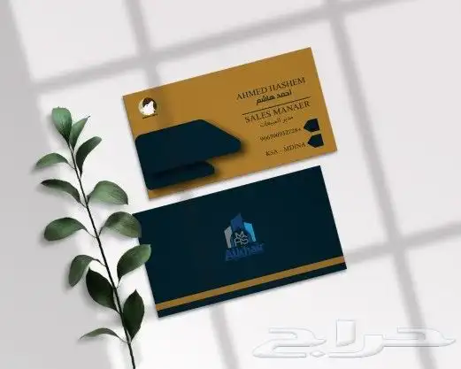 الشعارات والهويات البصرية   بطاقة الأعمال   ورق مراسلات   ور 1