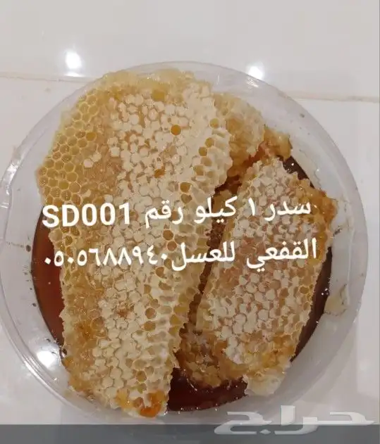 عسل وطني طبيعي ممتاز 3