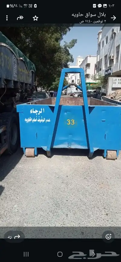 حاويه 0