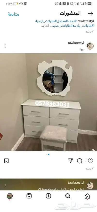 اشكال تسريحات جديدة 1