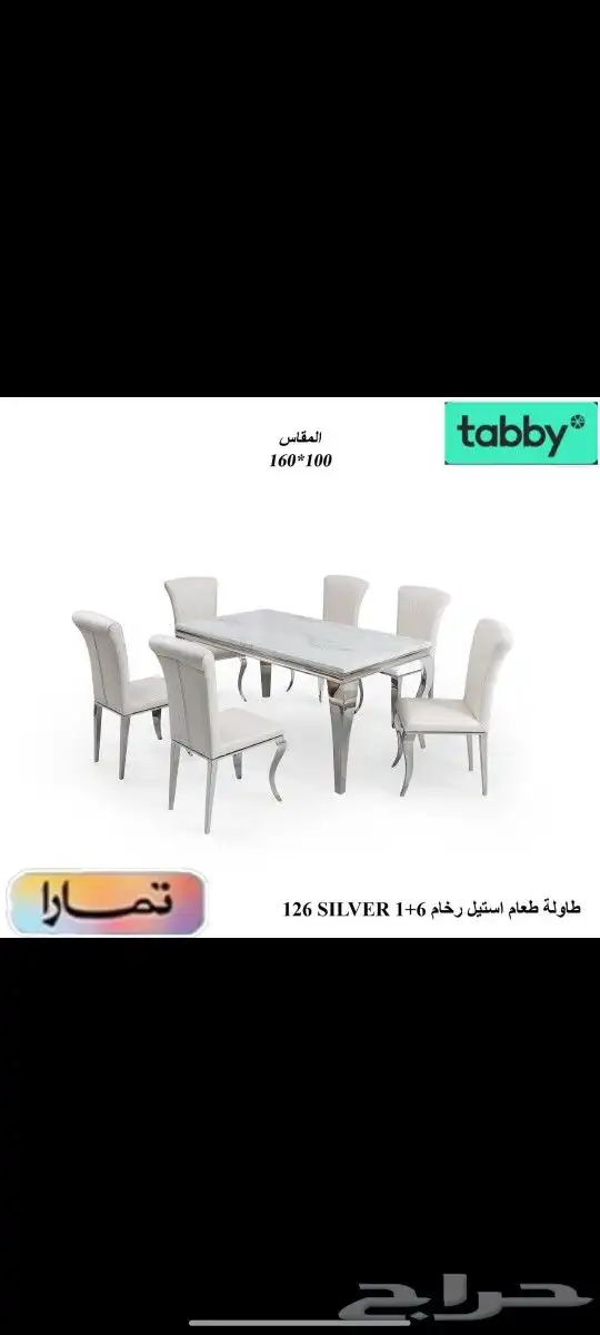 طاولات طعام رخام ملكية مودرن 7