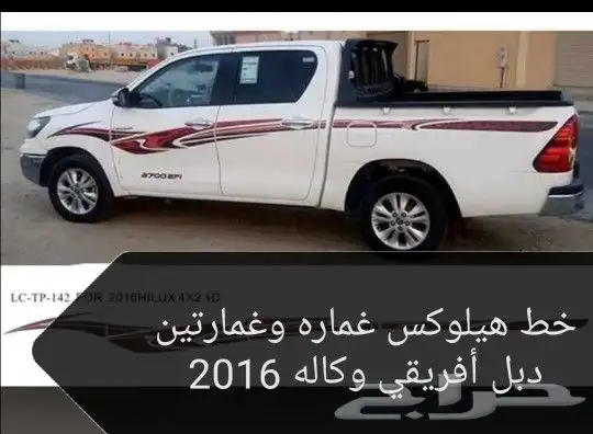 الغرابي لي زينه السيارات 2