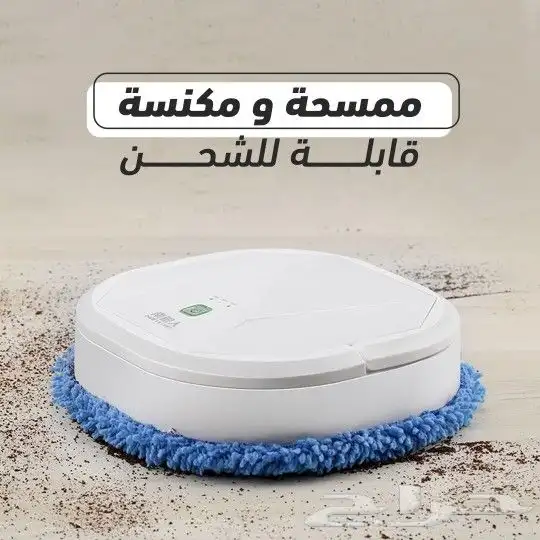 عرض العروض مكنسة كهربائية روبوت مع ممسحة بسعر ريال واص 2