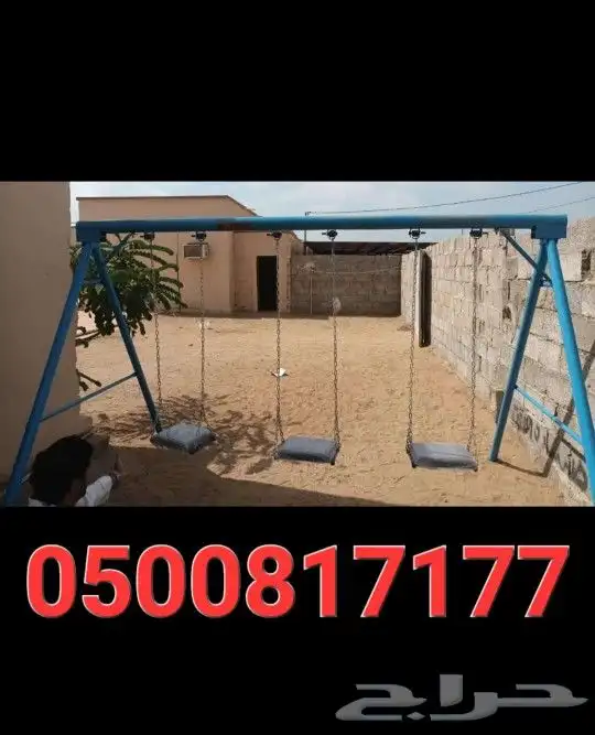 امرجيحة مراجيحه العاب اطفال 5