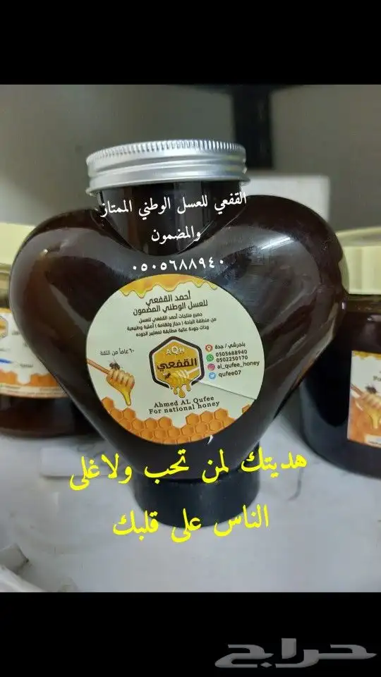 عسل وطني طبيعي ممتاز 9