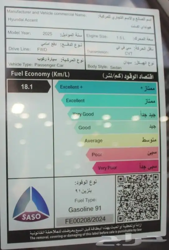 اكسنت اسمارت سقف اسود 2025 16